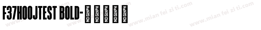 F37HoojTest bold字体转换